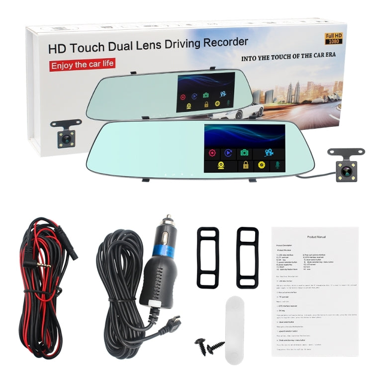 G705 5 inch LCD Touch Screen Rear View Mirror Car Recorder with Separate Camera, 170 Degree Wide Angle Viewing, Support Loop Video / Motion Detection / G-Sensor / TF Card - Car DVRs by PMC Jewellery | Online Shopping South Africa | PMC Jewellery | Buy Now Pay Later Mobicred