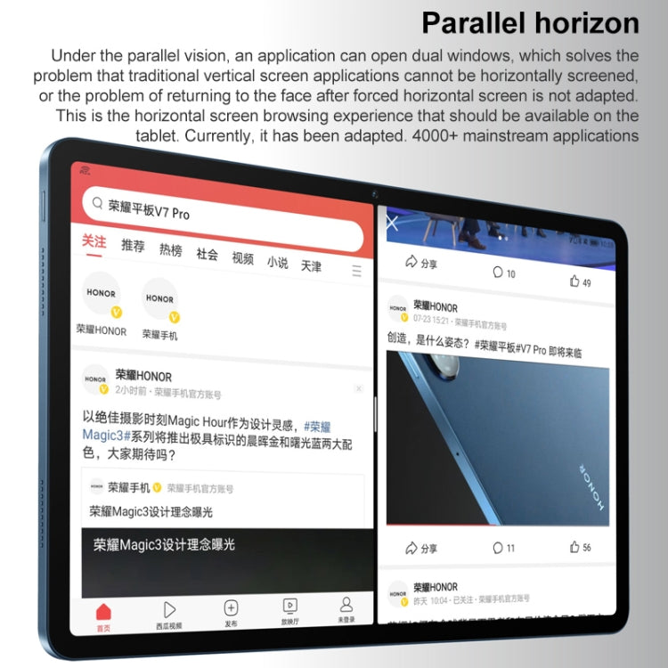 Honor Tablet V7 Pro WiFi BRT-W09, 11 inch, 8GB+128GB, MagicUI 5.0(Android R) MediaTek 1300T Octa Core, Support Dual WiFi / Bluetooth / GPS, Not Support Google Play(Silver) - Huawei by Huawei | Online Shopping South Africa | PMC Jewellery | Buy Now Pay Later Mobicred